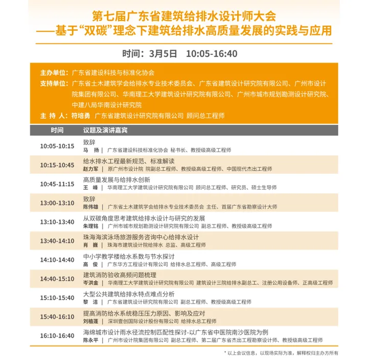 第八屆廣東泵閥展，將于3月5-7日隆重舉辦！(圖5)