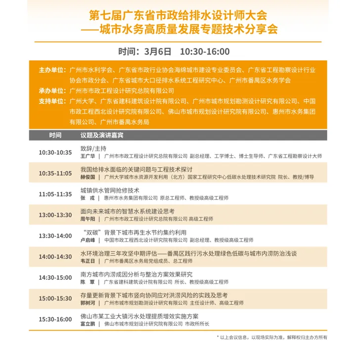 第八屆廣東泵閥展，將于3月5-7日隆重舉辦！(圖6)